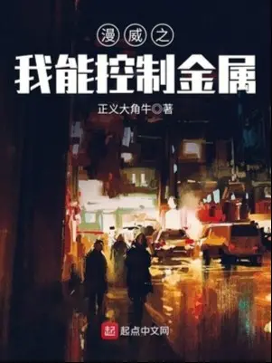 marvel-chi-ta-co-the-khong-che-kim-loai.jpg