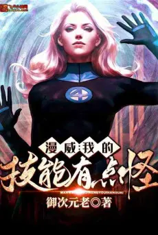 marvel-ky-nang-cua-ta-co-chut-ki.jpg