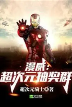 marvel-sieu-thu-nguyen-rut-thuong-quan.jpg