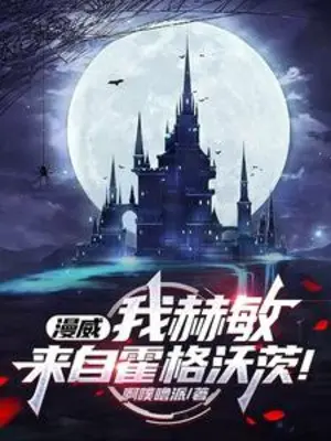 marvel-ta-hermione-den-tu-hogwarts.jpg