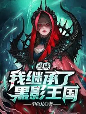 marvel-ta-la-tony-ke-thua-shadow-vuong-quoc.jpg