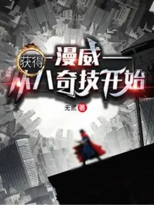 marvel-tu-thu-duoc-bat-ky-ky-bat-dau.jpg