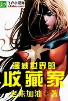 marvel-vo-tan-van-veo.jpg