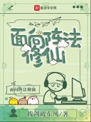 mat-huong-tran-phap-tu-tien.jpg