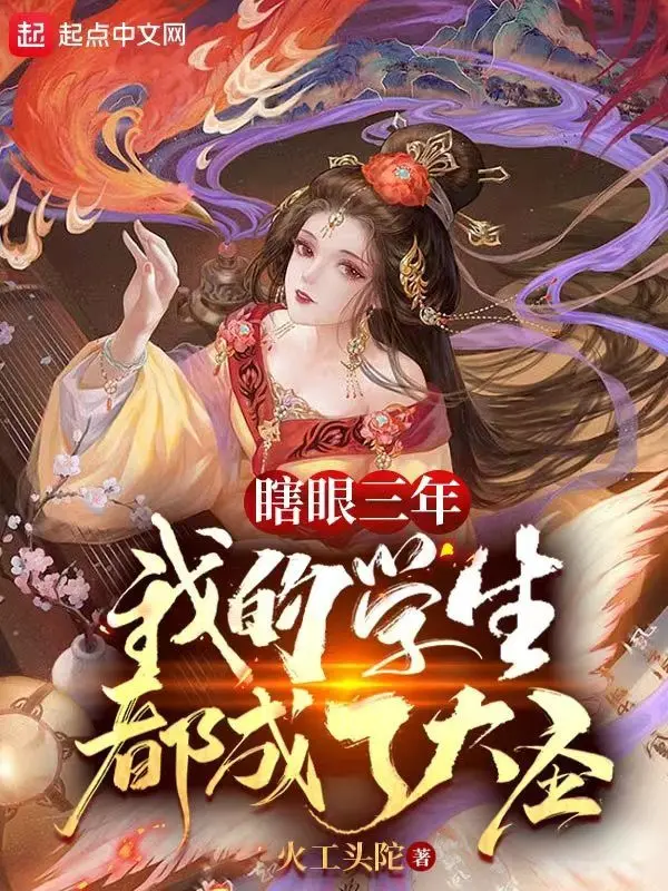 mat-mu-ba-nam-hoc-sinh-cua-ta-deu-thanh-dai-thanh.jpg