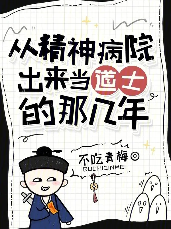 may-nam-kia-tu-benh-vien-tam-than-di-ra-lam-dao-si.jpg