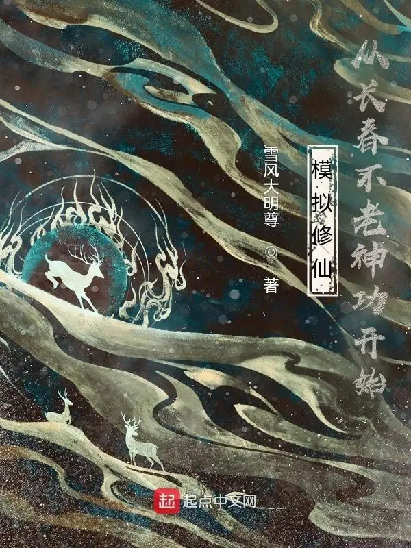 mo-phong-tu-tien-tu-truong-xuan-bat-lao-than-cong-bat-dau.jpg
