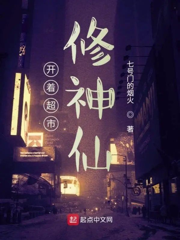 mo-sieu-thi-tu-than-tien.jpg