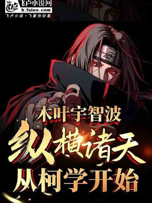 moc-diep-uchiha-ngang-doc-chu-thien-tu-kha-hoc-bat-dau.jpg