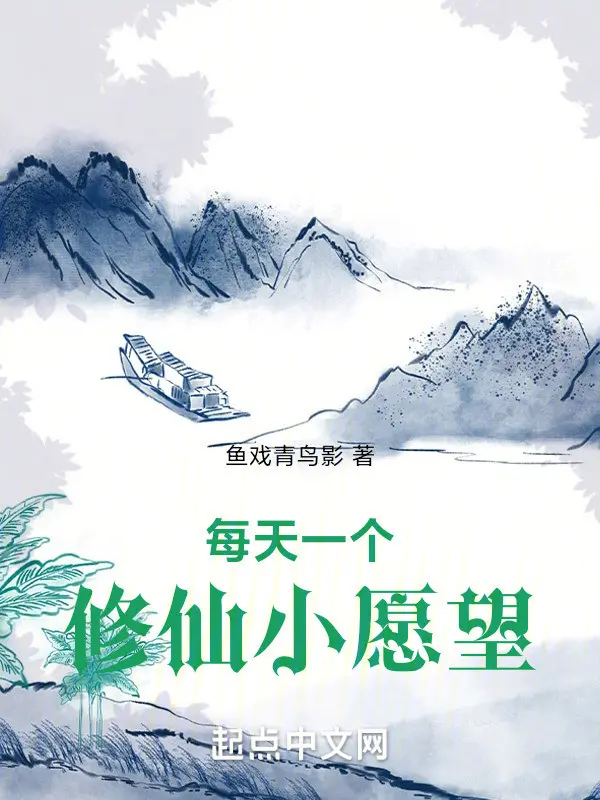 moi-ngay-mot-cai-tu-tien-nguyen-vong-nho.jpg