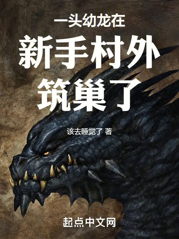 mot-dau-au-long-tai-ben-ngoai-tan-thu-thon-xay-to.jpg