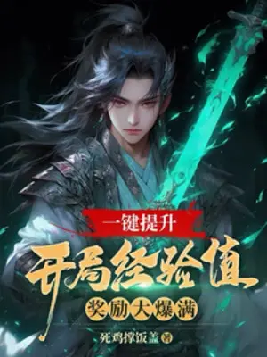 mot-khoa-tang-len-bat-dau-diem-kinh-nghiem-khen-thuong-dai-bao-man.jpg