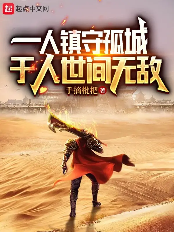 mot-nguoi-tran-thu-co-thanh-tai-trong-nhan-the-vo-dich.jpg