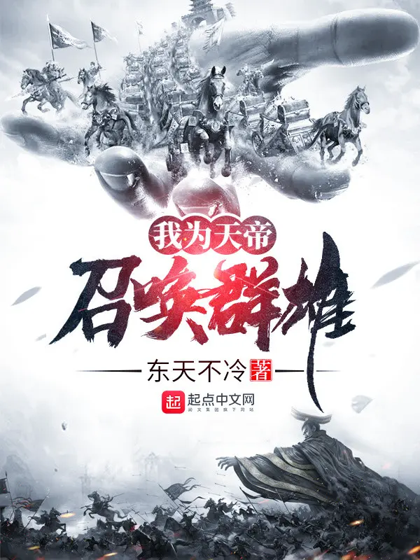 nga-vi-thien-de-trieu-hoan-quan-hung.jpg