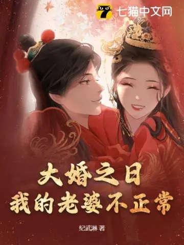 ngay-dai-hon-ta-dem-vi-hon-the-bat-gian-tai-giuong.jpg