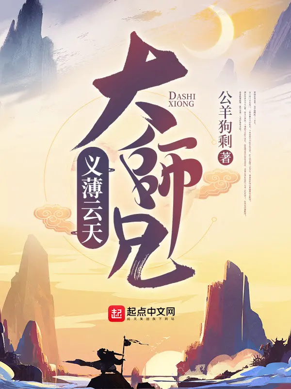 nghia-bac-van-thien-dai-su-huynh.jpg