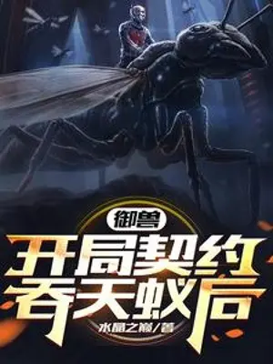 ngu-thu-bat-dau-khe-uoc-thon-thien-kien-chua.jpg