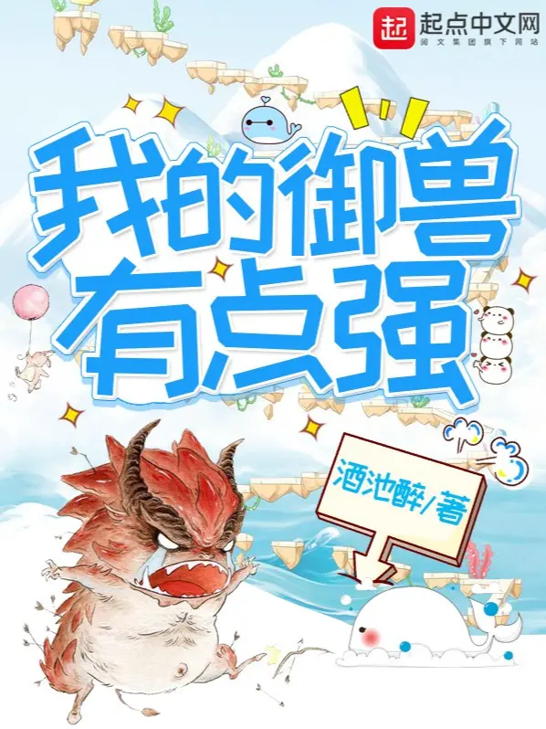 ngu-thu-cua-ta-co-chut-manh.jpg