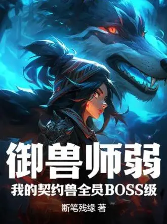 ngu-thu-su-yeu-khe-uoc-cua-ta-thu-toan-vien-cap-do-boss.jpg
