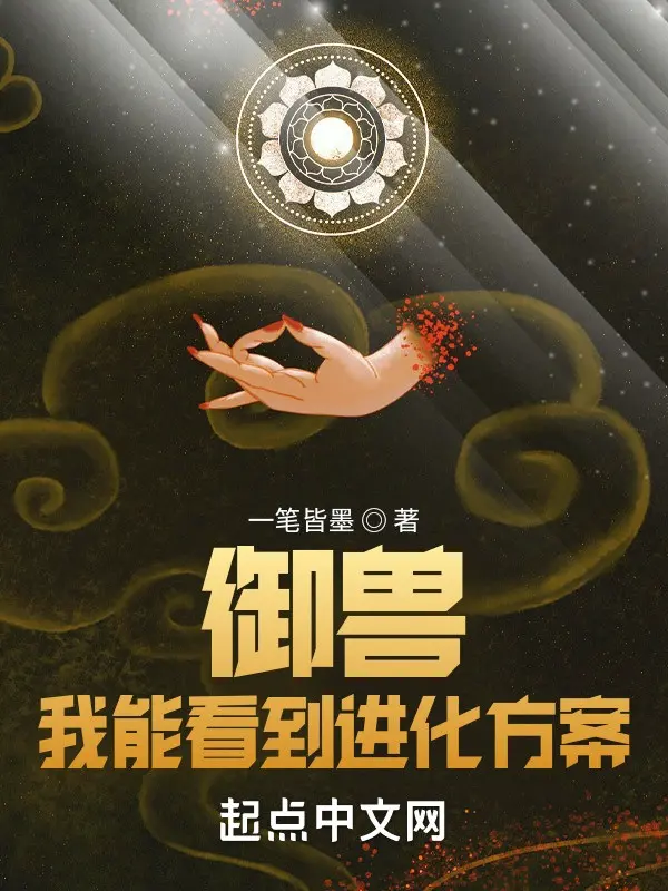 ngu-thu-ta-co-the-nhin-thay-tien-hoa-phuong-an.jpg