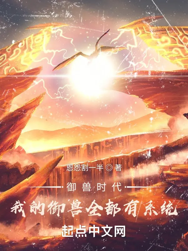 ngu-thu-thoi-dai-ta-ngu-thu-tat-ca-deu-co-he-thong.jpg