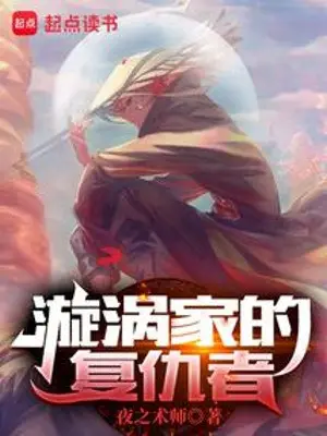 nguoi-bao-thu-nha-uzumaki.jpg