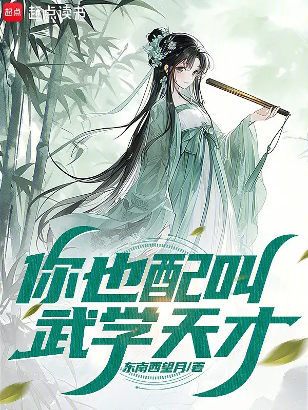 nguoi-cung-xung-goi-thien-tai-vo-hoc.jpg