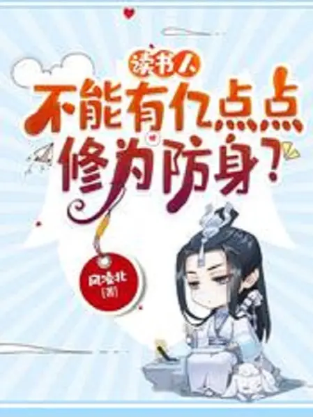nguoi-doc-sach-khong-the-co-uc-diem-diem-tu-vi-phong-than.jpg