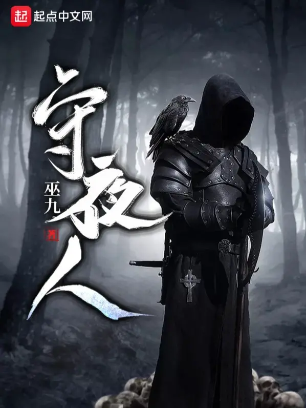 nguoi-gac-dem.jpg