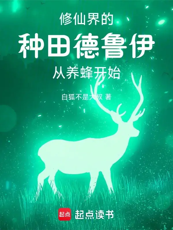 nguoi-mot-cai-druid-chay-toi-tu-tien.jpg