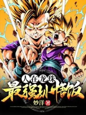 nguoi-o-dragon-ball-manh-nhat-son-gohan.jpg