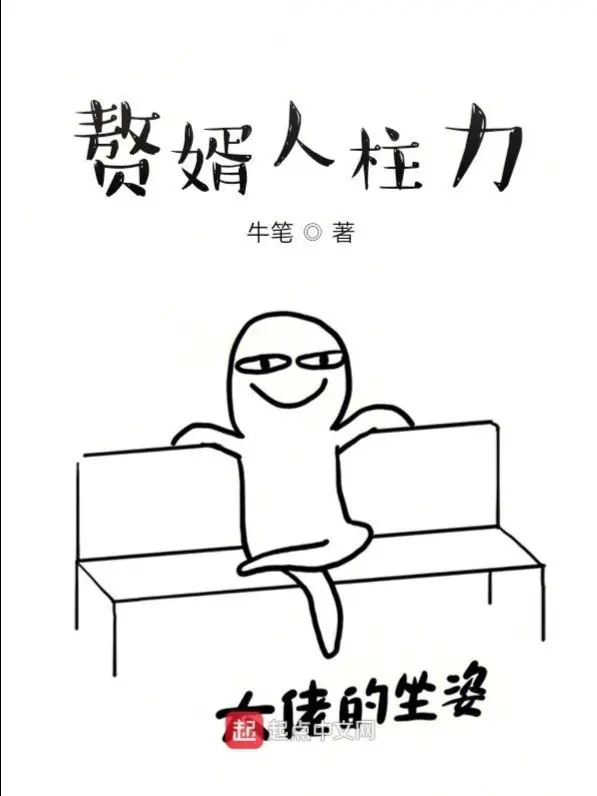nguoi-o-re-nhan-tru-luc.jpg