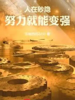 nguoi-tai-lang-cat-co-gang-lien-co-the-tro-nen-manh-me.jpg