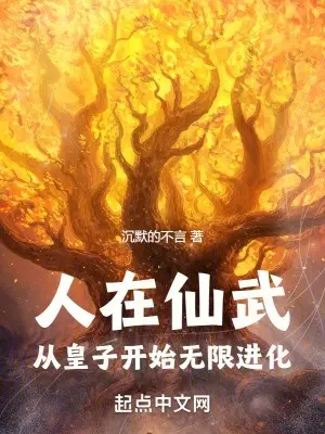 nguoi-tai-tien-vo-tu-hoang-tu-bat-dau-vo-han-tien-hoa.jpg