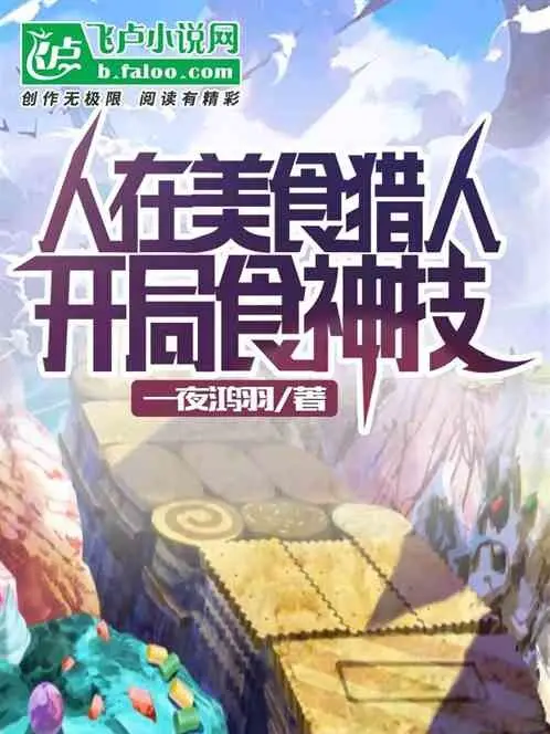 nguoi-tai-toriko-bat-dau-thuc-than-ky.jpg