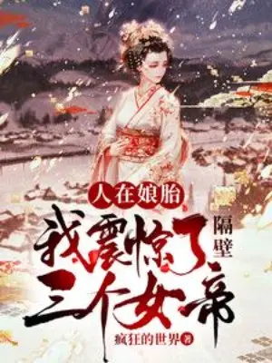 nguoi-tai-tu-trong-bung-me-ta-chan-kinh-sat-vach-ba-cai-nu-de.jpg
