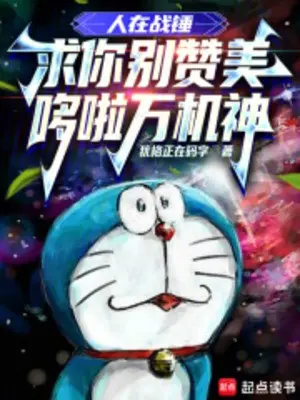 nguoi-tai-warhammer-cau-nguoi-dung-ca-ngoi-doraemon-god-of-all-machines.jpg