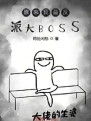 nguyen-lai-ta-la-phan-phai-dai-boss.jpg