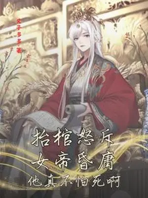 nhac-quan-tai-gian-du-mang-mo-nu-de-ngu-ngoc-han-that-khong-so-chet-a.jpg