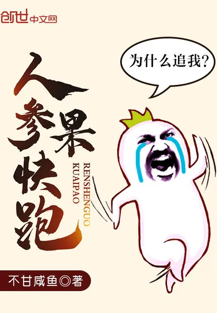 nhan-sam-qua-chay-mau.jpg