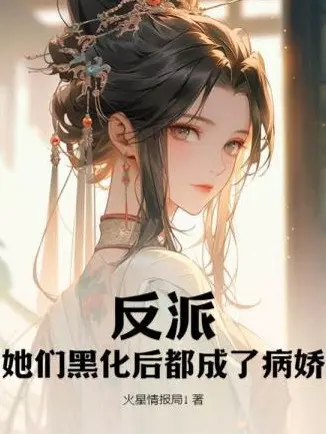 nhan-vat-phan-dien-cac-nang-hac-hoa-sau-deu-thanh-yandere.jpg