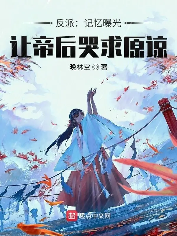 nhan-vat-phan-dien-ky-uc-lo-ra-anh-sang-de-de-hau-khoc-cau-tha-thu.jpg