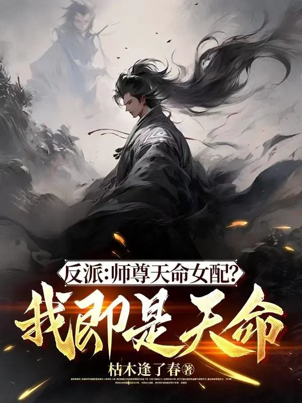 nhan-vat-phan-dien-su-ton-thien-menh-nu-phoi-ta-chinh-la-thien-menh.jpg