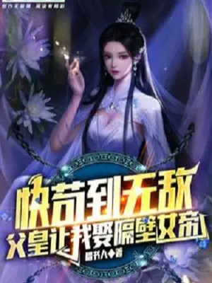 nhanh-cau-den-vo-dich-phu-hoang-de-cho-ta-lay-sat-vach-nu-de.jpg