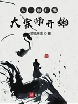 nhat-quyen-danh-bao-dai-tong-su-bat-dau.jpg