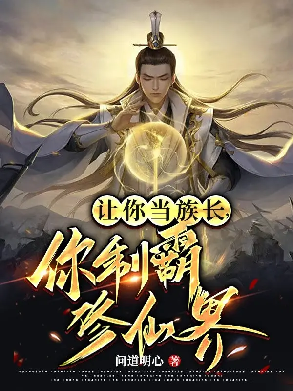 nhuong-nguoi-lam-toc-truong-nguoi-che-ba-tu-tien-gioi.jpg