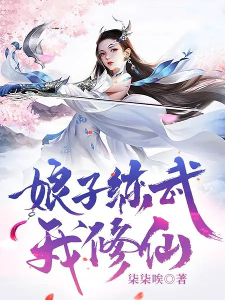 nuong-tu-luyen-vo-ta-tu-tien.jpg