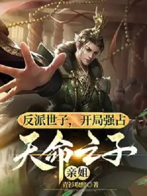 phan-phai-the-tu-bat-dau-cuong-chiem-thien-menh-chi-tu-than-ty.jpg