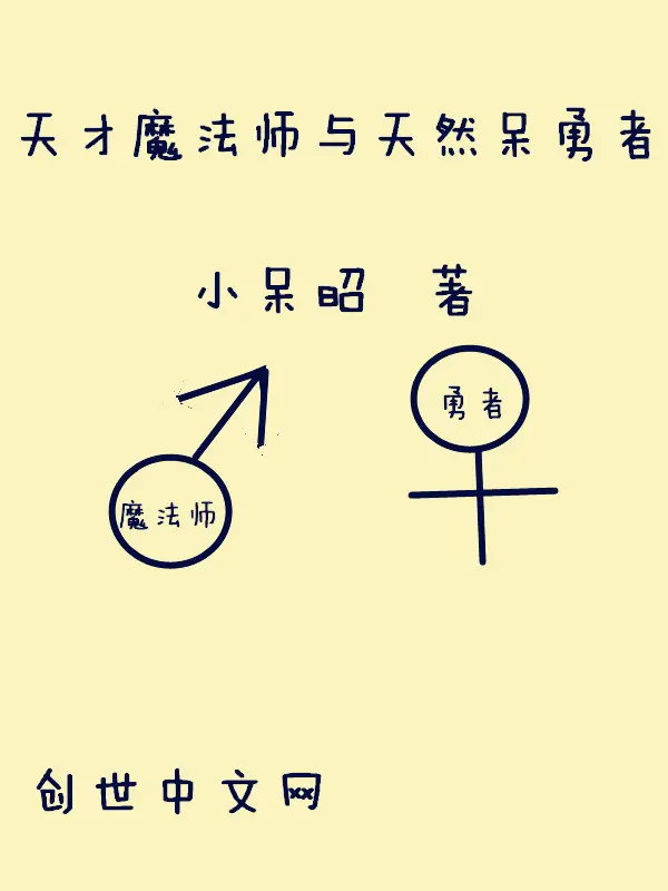 phap-su-thien-tai-cung-anh-hung-ngay-ngo.jpg
