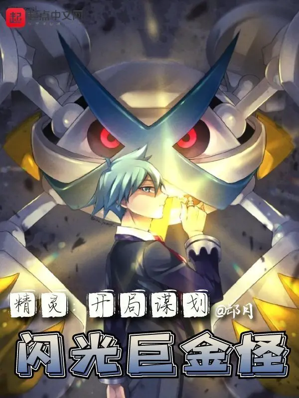 pokemon-bat-dau-muu-do-shiny-metagross.jpg
